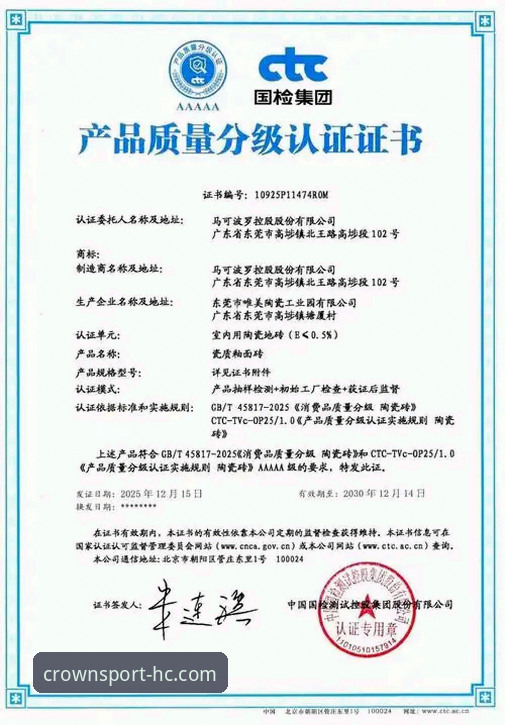 皇冠体育平台品牌认证入口深度分析：皇冠HC官网认证官方下载全面解析